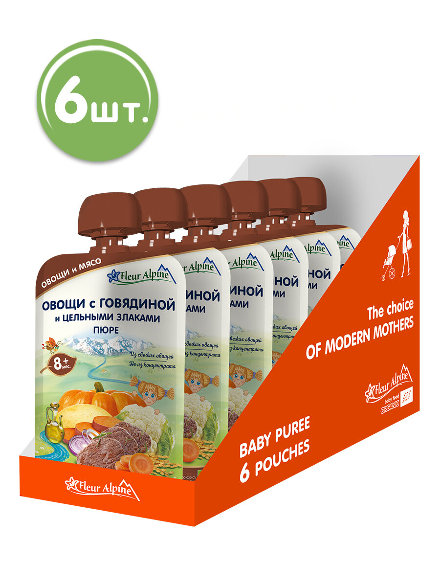 Пюре Fleur Alpine «Овощи с говядиной и цельными злаками», с 8 месяцев, 100 г (6 штук)