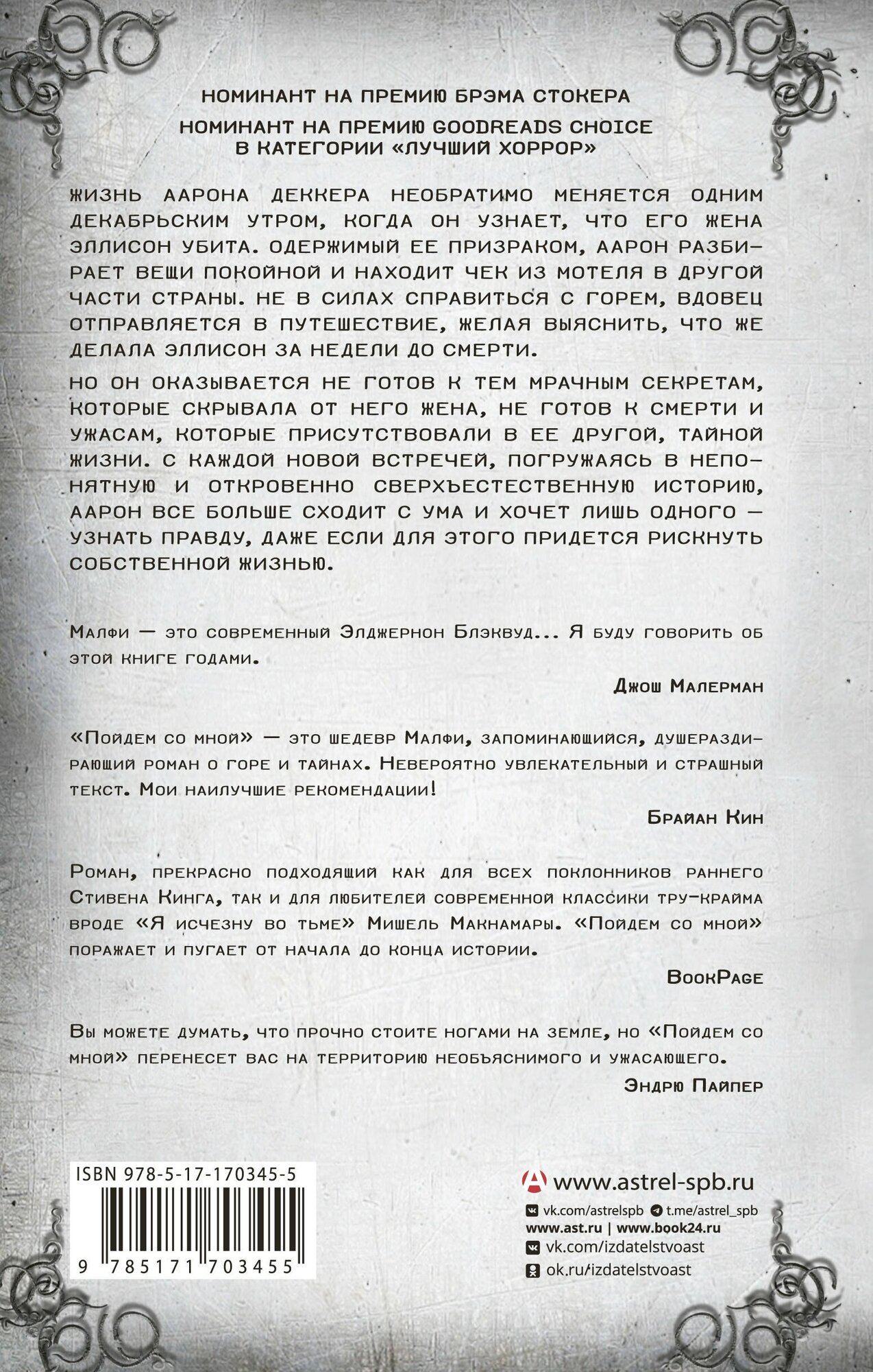 Пойдем со мной — фото 1