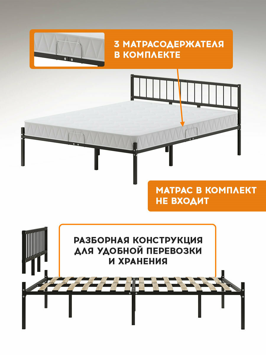 Кровать металлическая Металика В3 180х200 черная с держателями для матраса и доп. опорами — фото 1