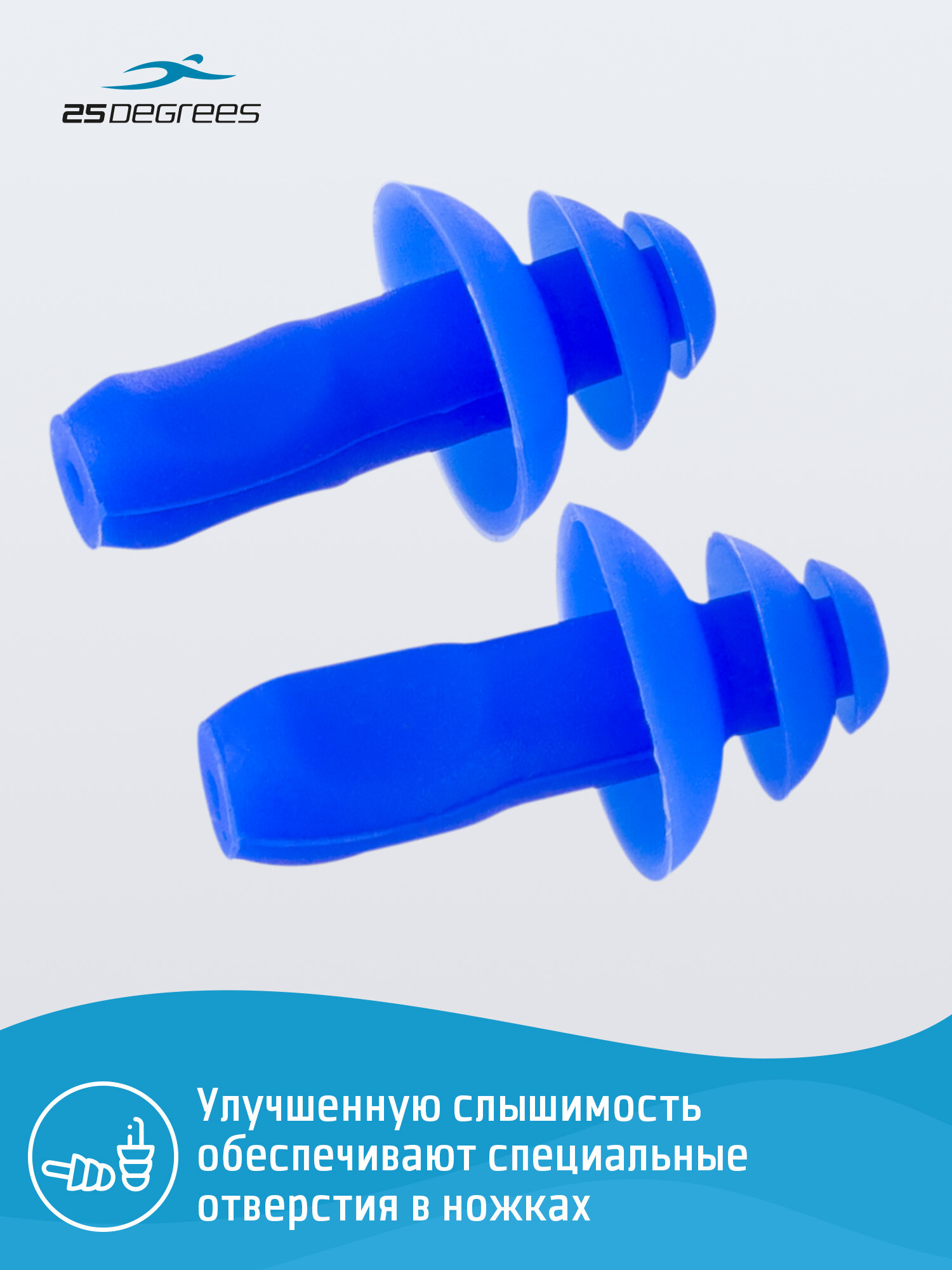 Беруши для плавания силиконовые 25DEGREES Omega Blue в футляре — фото 1