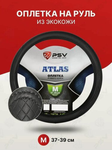 Изображение товара Чехол на руль оплетка руля для авто PSV ATLAS черный, размер M 37-39 см