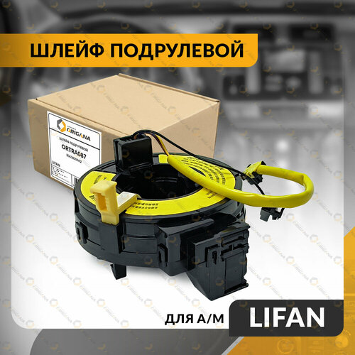 фото Шлейф подрулевой для lifan solano , solano i , solano 620 , 630 2010-2016 , лифан солано origana