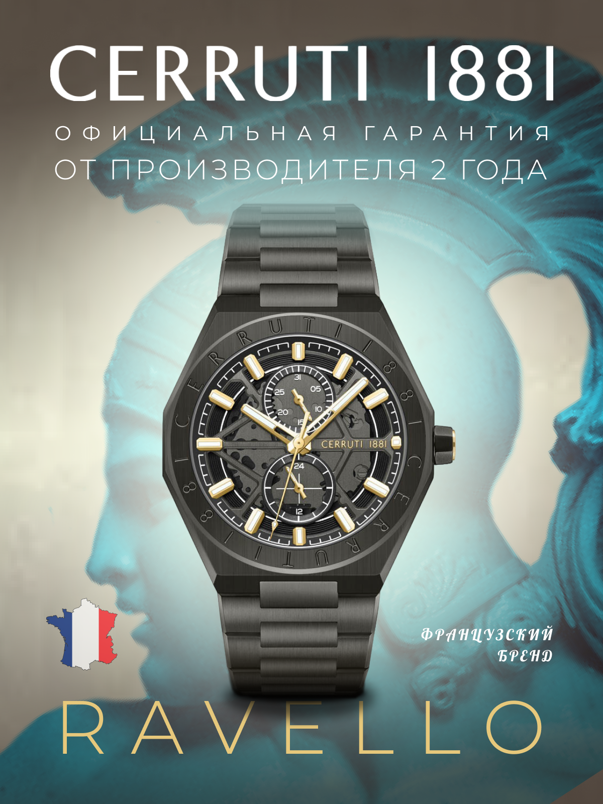 Наручные часы Cerruti 1881, черный