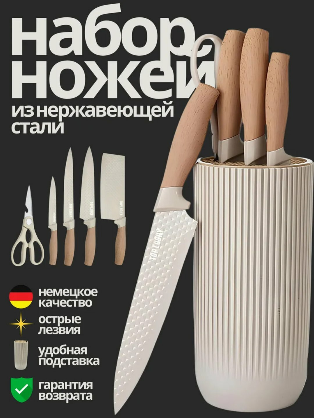 Универсальный набор ножей для кухни, 6 предметов