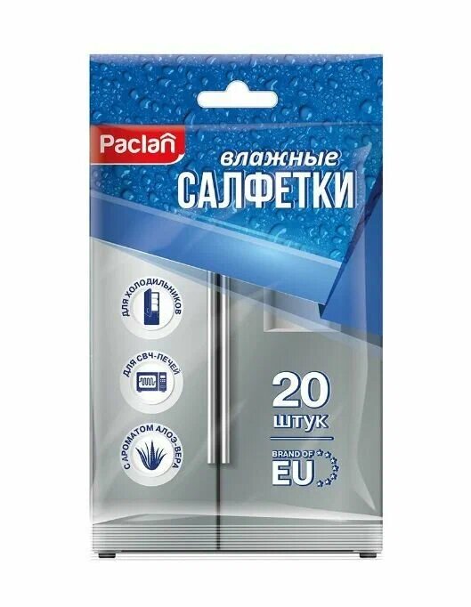 Влажные салфетки для холодильников и СВЧ Paclan  20 шт 