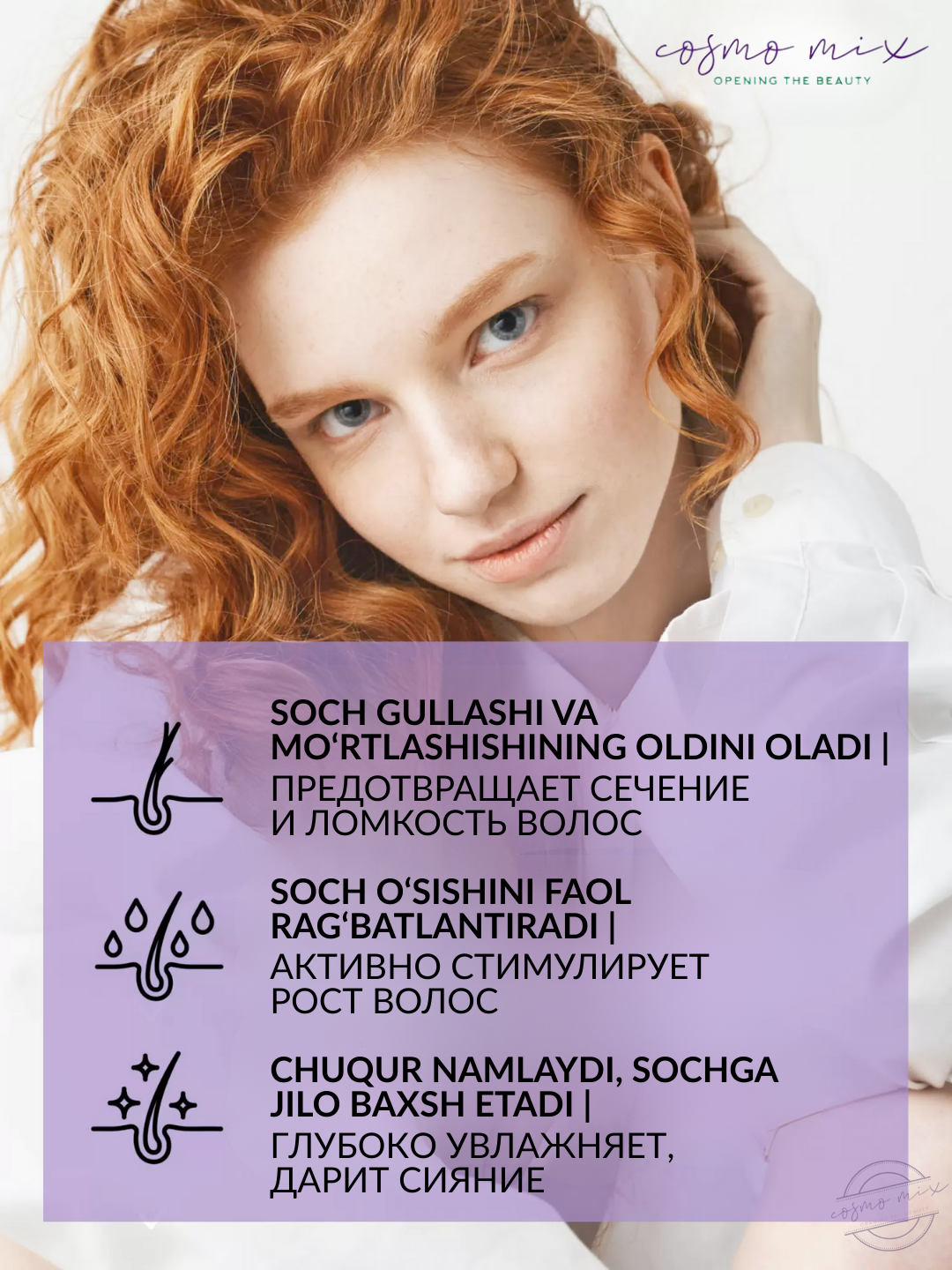 MIXIT «BEAUTY BOOSTER» Peptide complex conditioner — бальзам-кондиционер с пептидным комплексом, 400 мл — фото 1