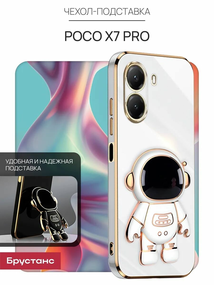 Чехол на Poco X7 Pro силикон противоударный; защита камеры Брустанс