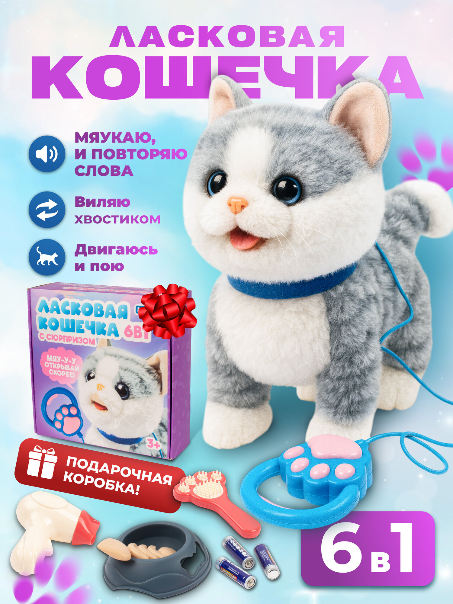 Интерактивная игрушка "Кошка на поводке", интерактивная, музыкальная, на батарейках