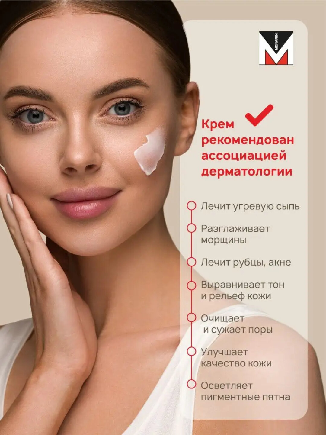 Tretinoin 0.1%, антивозрастной крем против прыщей, акне и для лечения морщин, Третин 30 г