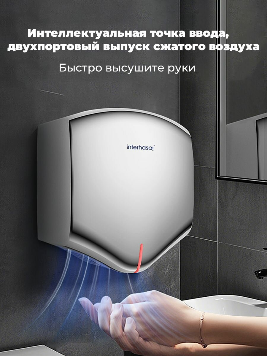 Электрическая сушилка для рук Interhasa 3891, мощность 1400 Вт, серебристая — фото 1