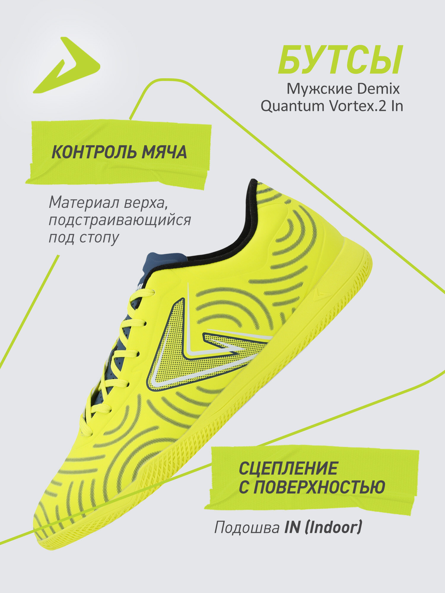 Бутсы Demix размер 12 салатовый