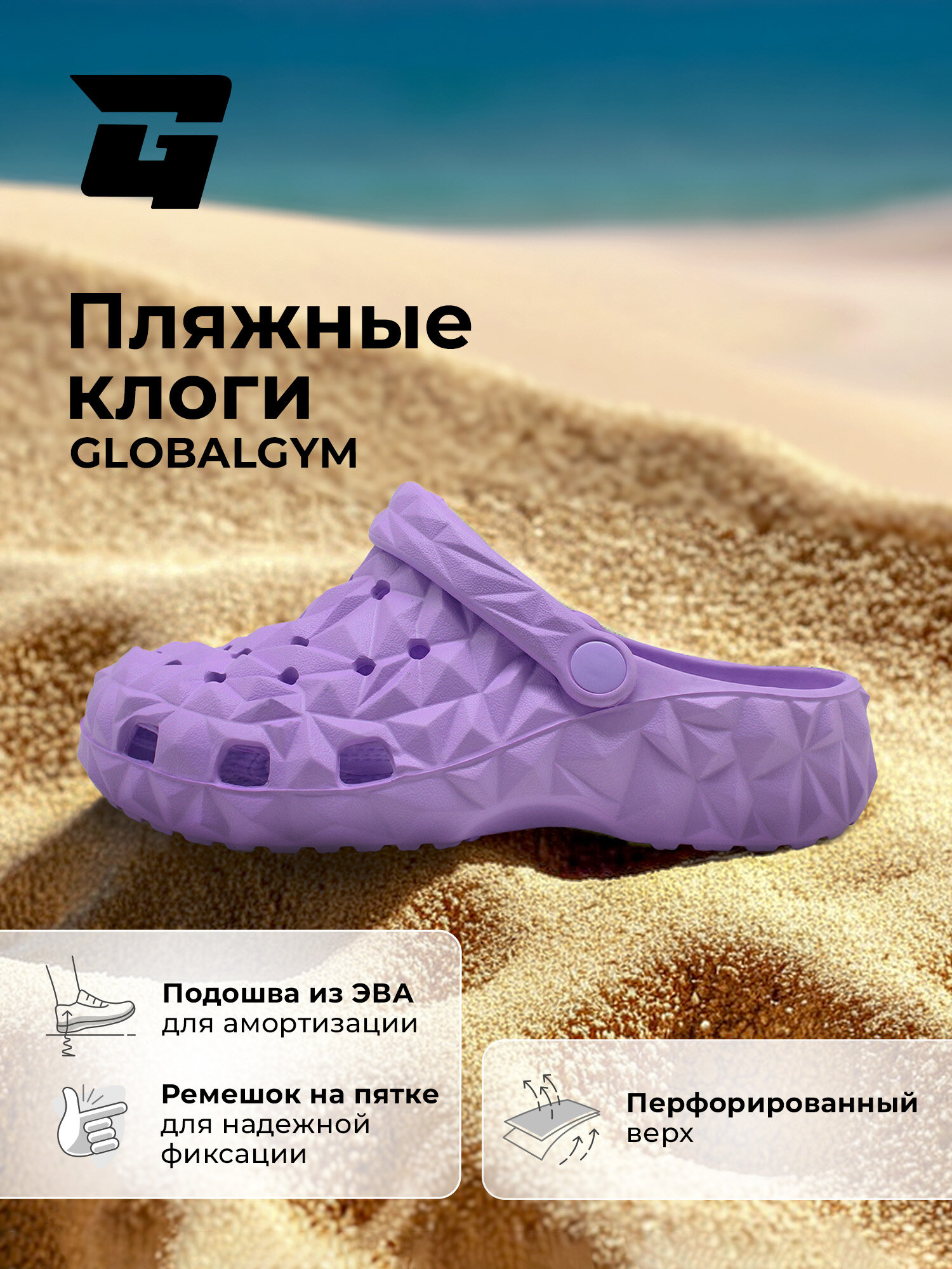 Сабо GLOBALGYM