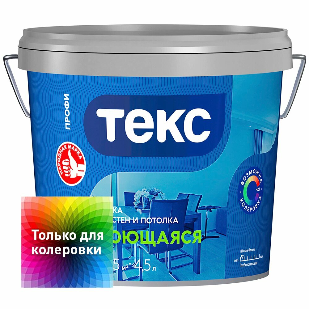 Краска для стен и потолков моющаяся Текс Профи прозрачная (база D) 45 л