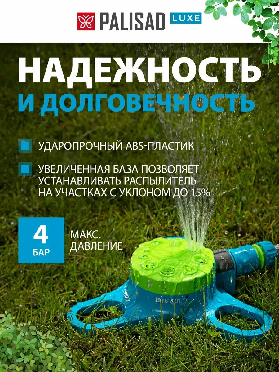 Распылитель садовый (дождеватель) 8 режимов 65805