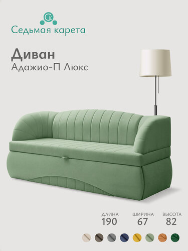 Изображение товара Кухонный раскладной диван Адажио П 190х82х67 см. Коннект 70, прямой диван со спальным местом. Салатовый, Велюр, для дома