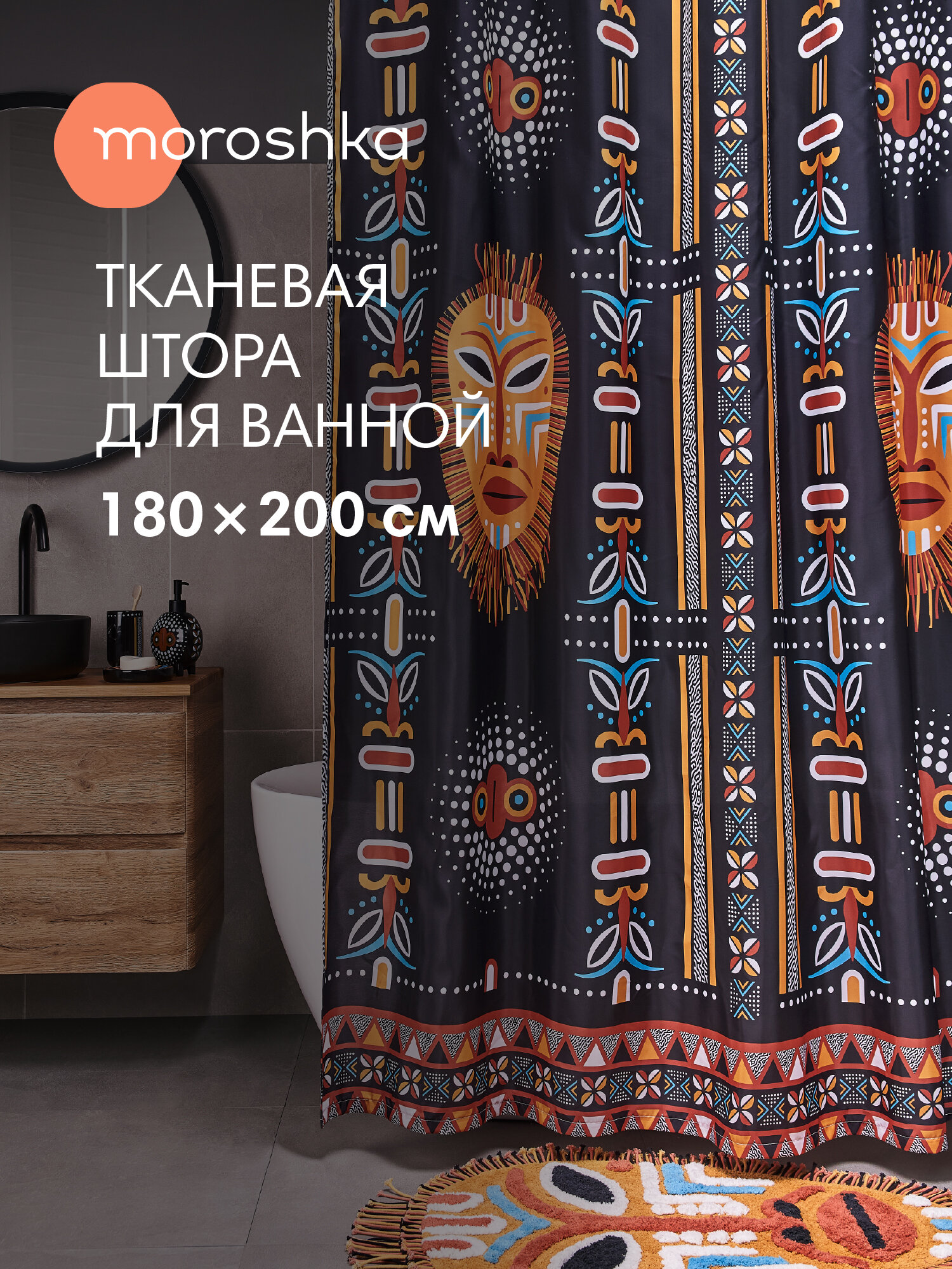 Штора для ванной тканевая полиэстер черный 180х200 см на кольцах / шторка для душа водоотталкивающая