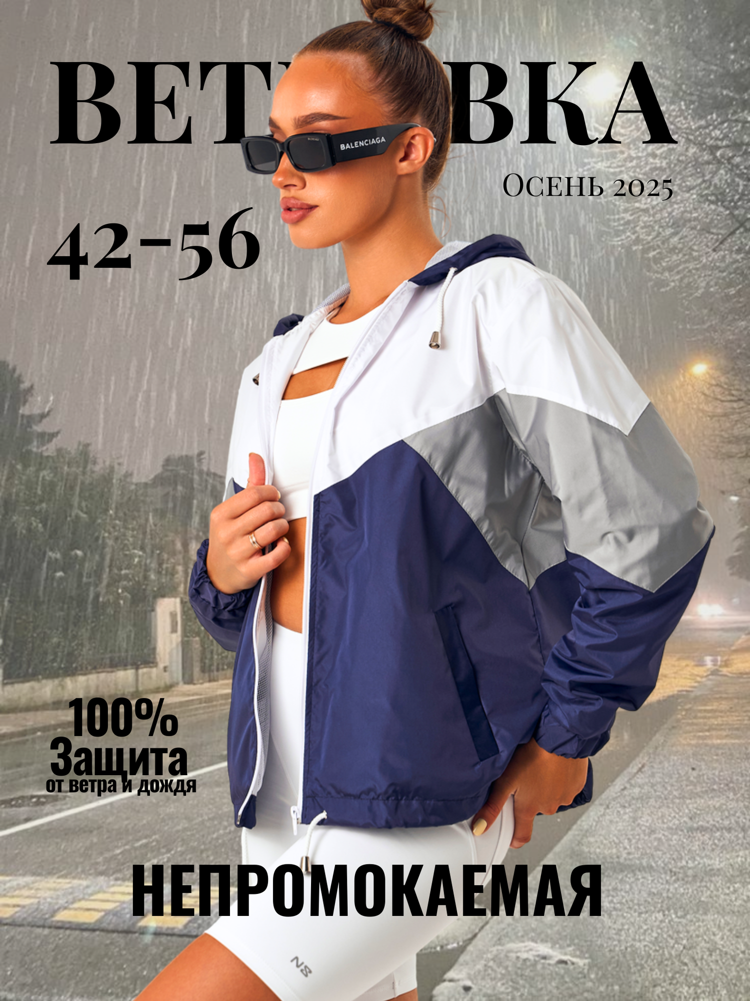 Куртка спортивная