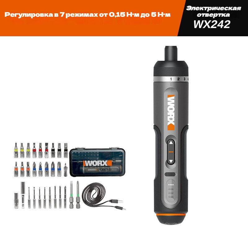 WORX WX242 Аккумуляторная отвертка 4В 5 Нм 2 Ач с механическим ограничением момента