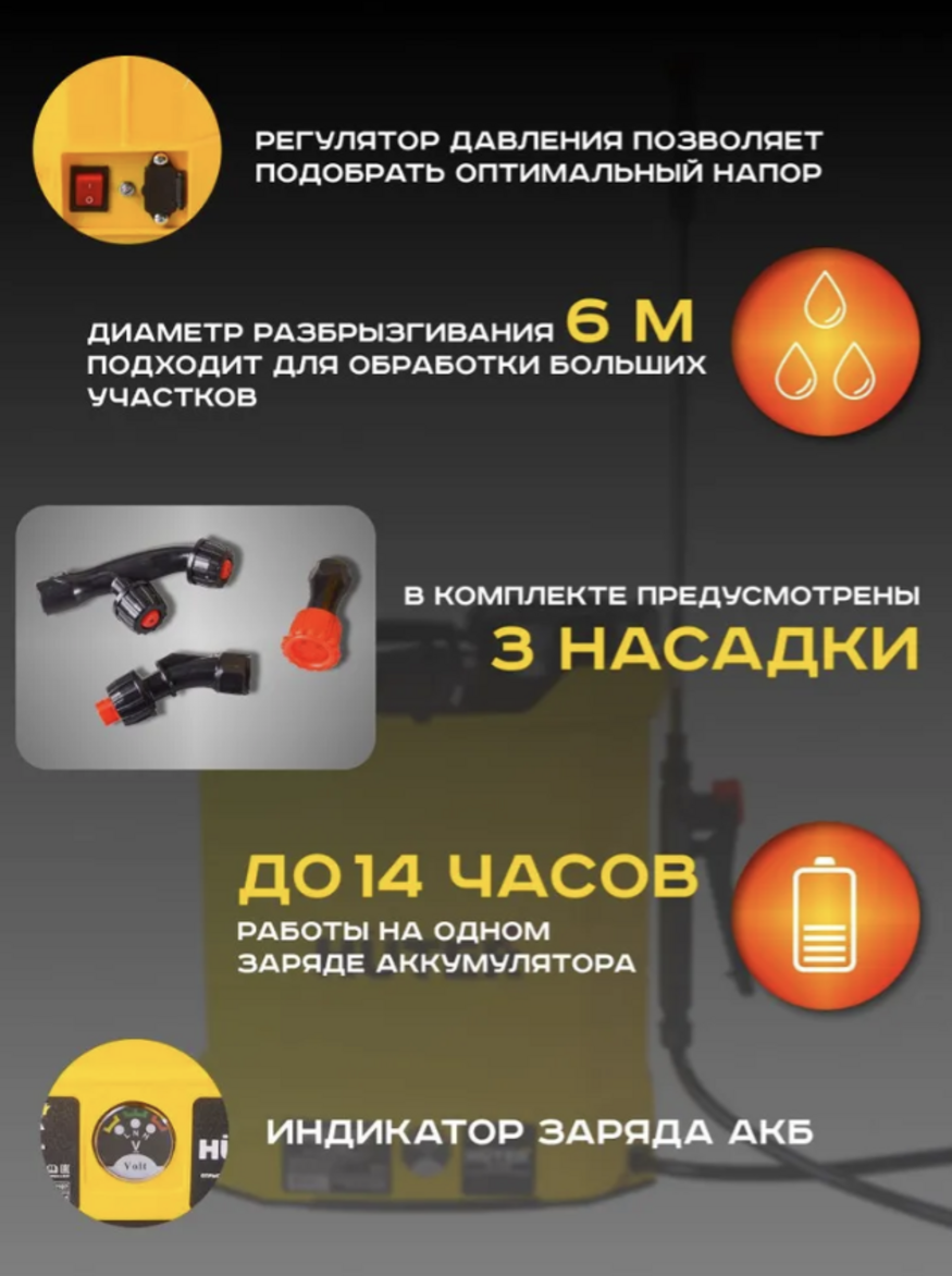 Опрыскиватель аккумуляторный Huter SP-DE-10 ранцевый, бак 10л, распыление 6м, 3 насадки распылителя, до 14 часов — фото 1
