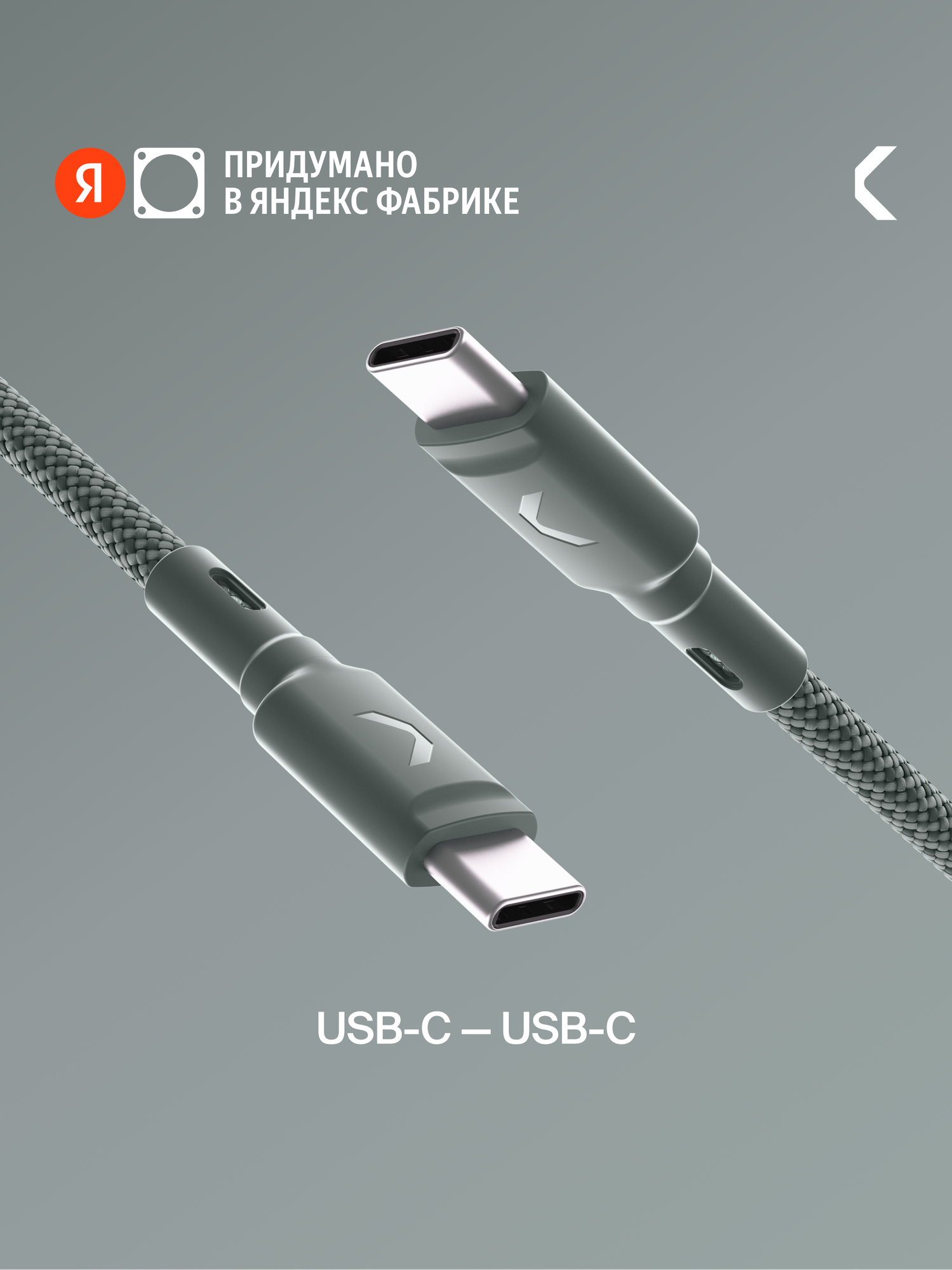 Кабель COMMO Range USB Type-C - USB Type-C, 2,0 м, Серо-зелёный