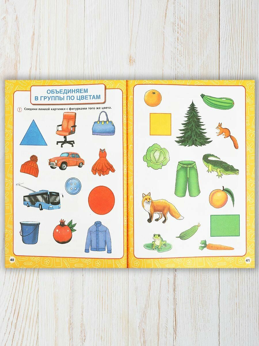 Годовой курс занятий 4-5 лет Умка / развивающие книги для детей — фото 1