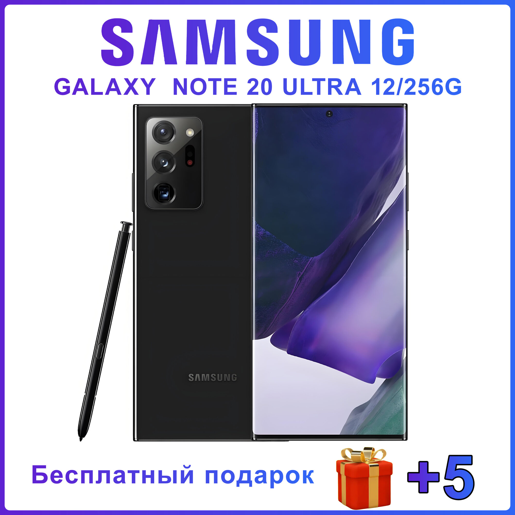 Смартфон Samsung Galaxy Note 20 Ultra SM-N986N, S pen, экран 6,9", 3088 x 1440 120 Гц черное