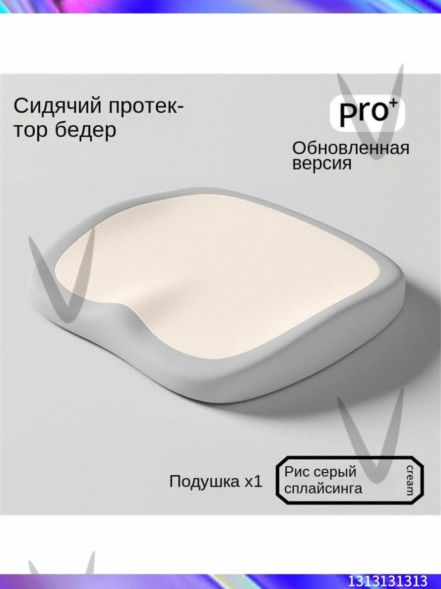 Эксклюзивная подушка на стул 40x37x5.6 см в цветах слоновой кости и светло сером