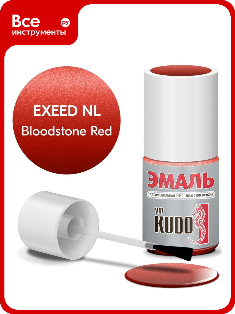 Эмаль автомобильная ремонтная с кисточкой KUDO EXEED NL BLOODSTONE RED металлик KU-74027