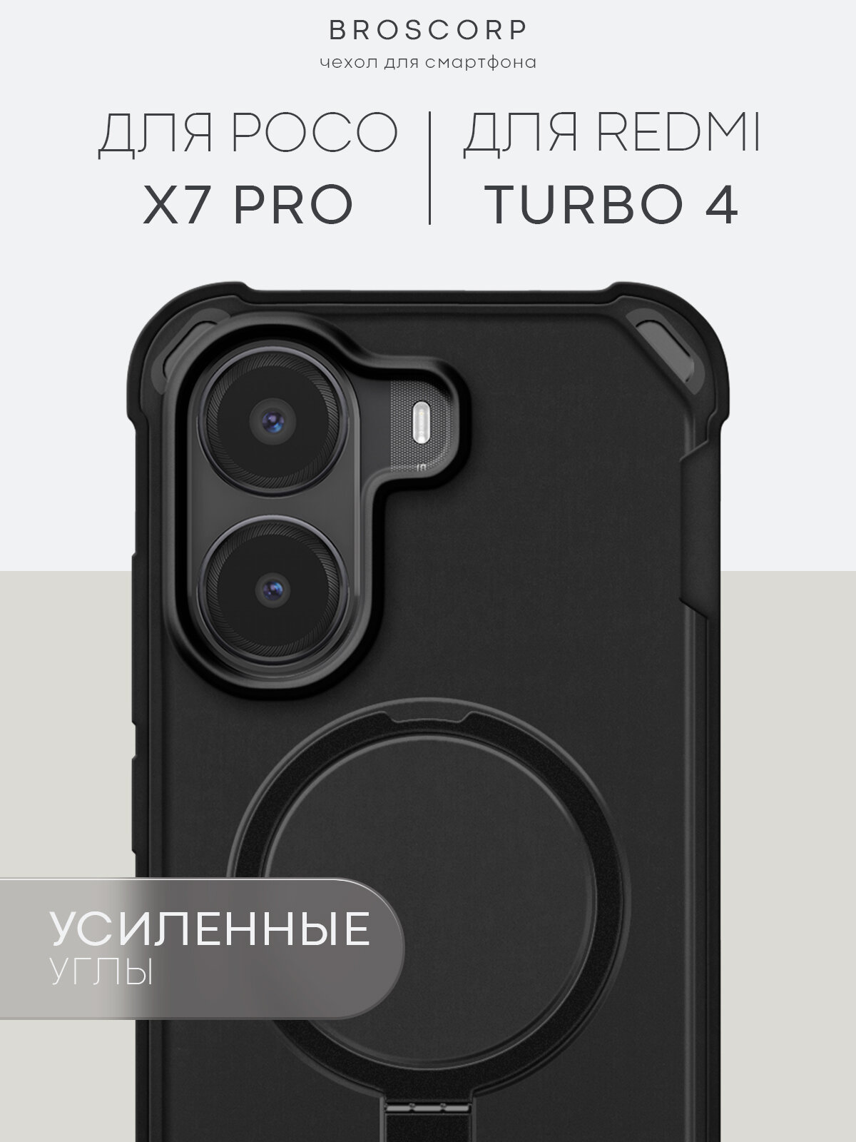 Противоударный чехол на Poco X7 Pro (Сяоми Поко Х7 Про), с магнитным кольцом, черный