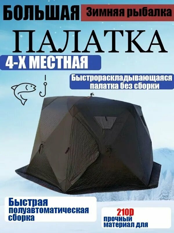 LLDDCCNNBB Палатка 4-местная