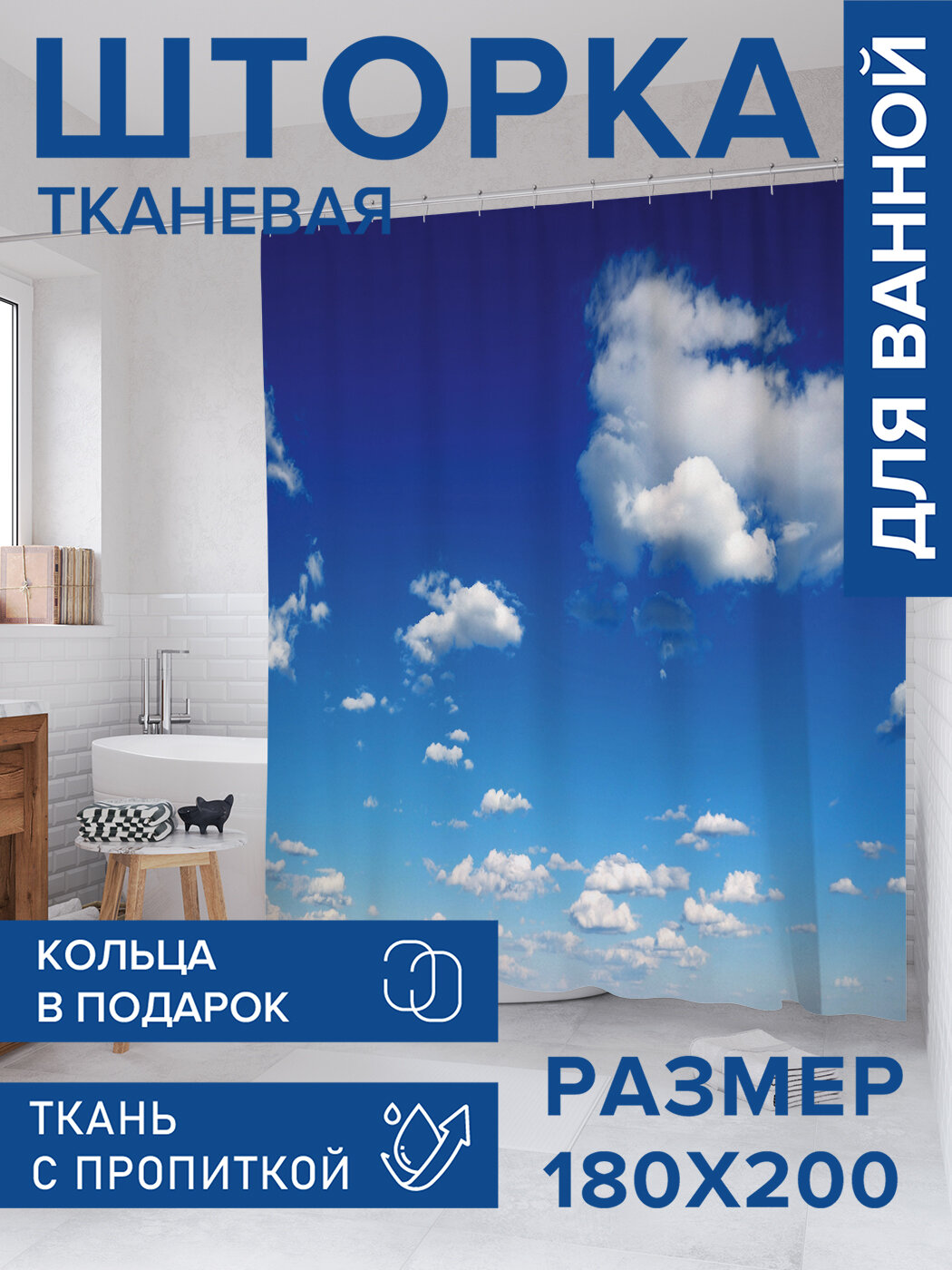 Штора в ванную тканевая с водоотталкивающей пропиткой / занавеска в душевую с рисунком 