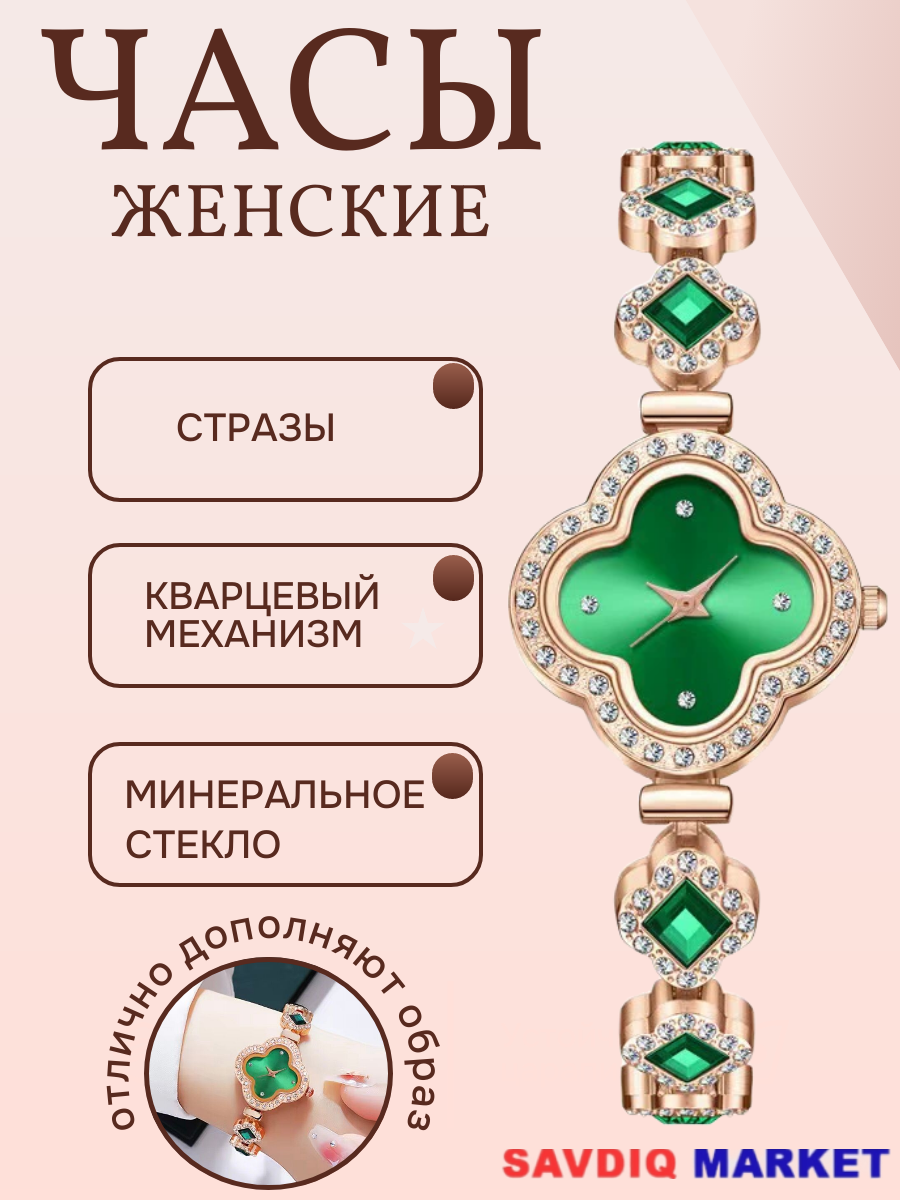 Наручные часы, green