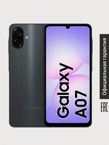 Изображение товара Смартфон Samsung Galaxy A07 SM-A075FZKGCAU 4+128 GB, Dual nano SIM черный
