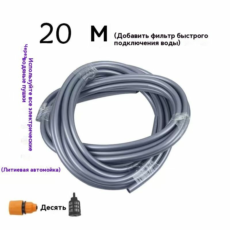 Шланг заборной (всасывающий) для моек высокого давления 20 метров.