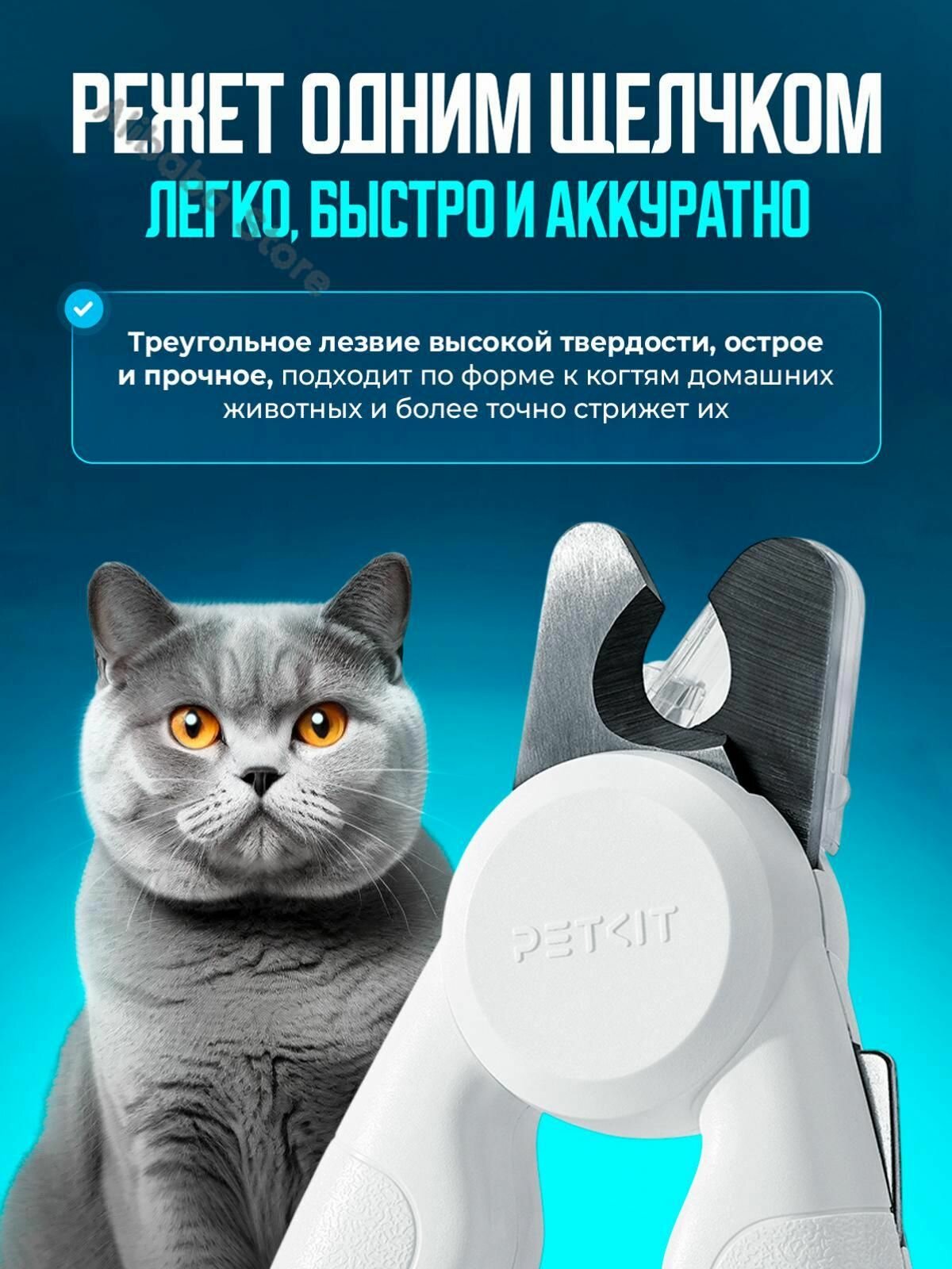 Когтерезы, Секаторы Для Стрижки Когтей Petkit Когтерез