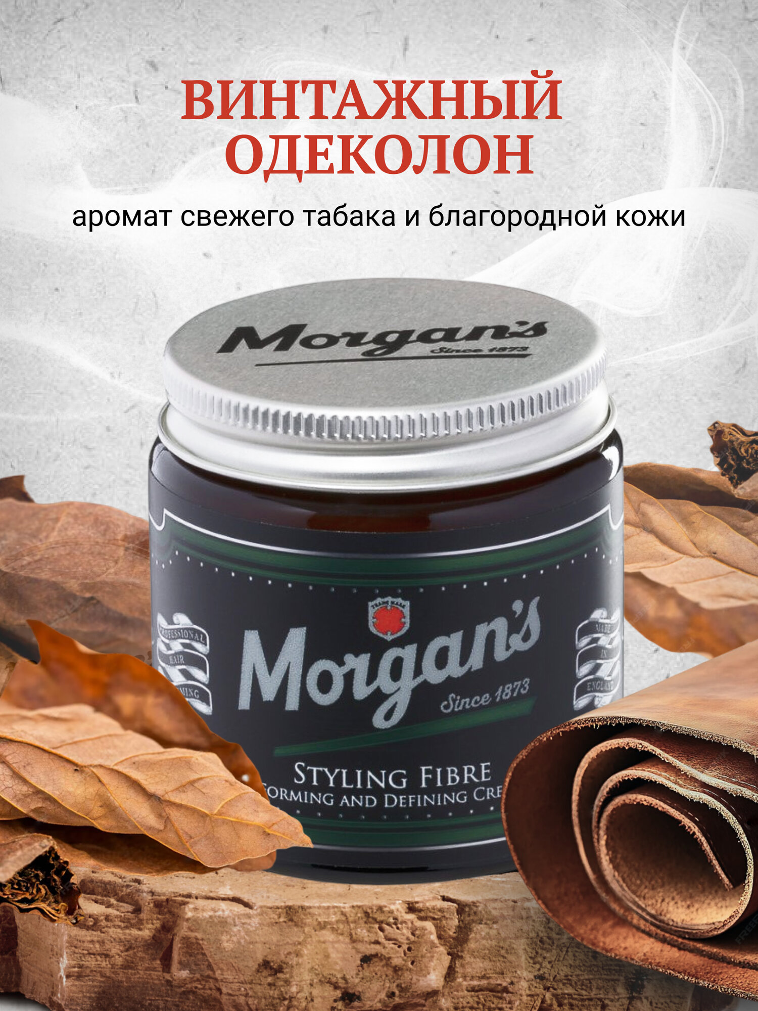 Паста для укладки Morgan's Styling Fibre 120 мл средняя фиксация — фото 1