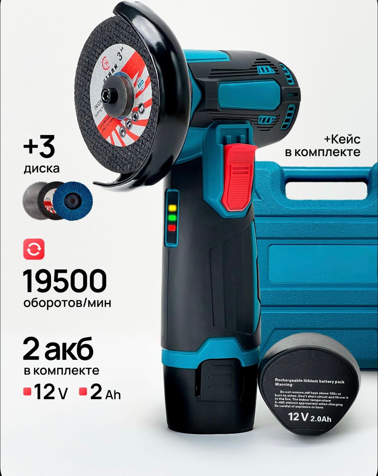 Аккумуляторная болгарка /мини ушм / Угловая шлифовальная машина 12 w