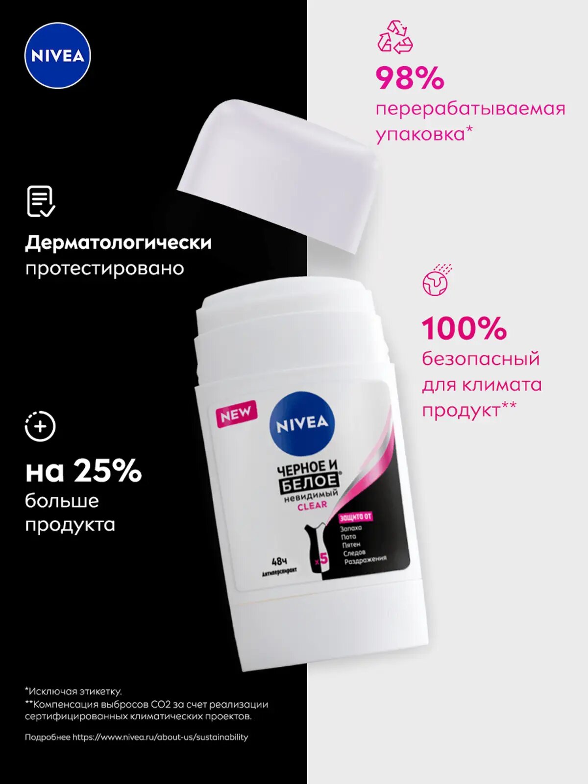 NIVEA Черное и Белое антиперспирант-ролик для женщин, защита от следов, 50 мл — фото 1