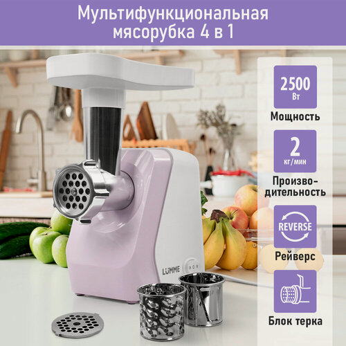 Изображение товара Мясорубка LUMME LU-MG2114B розовый опал