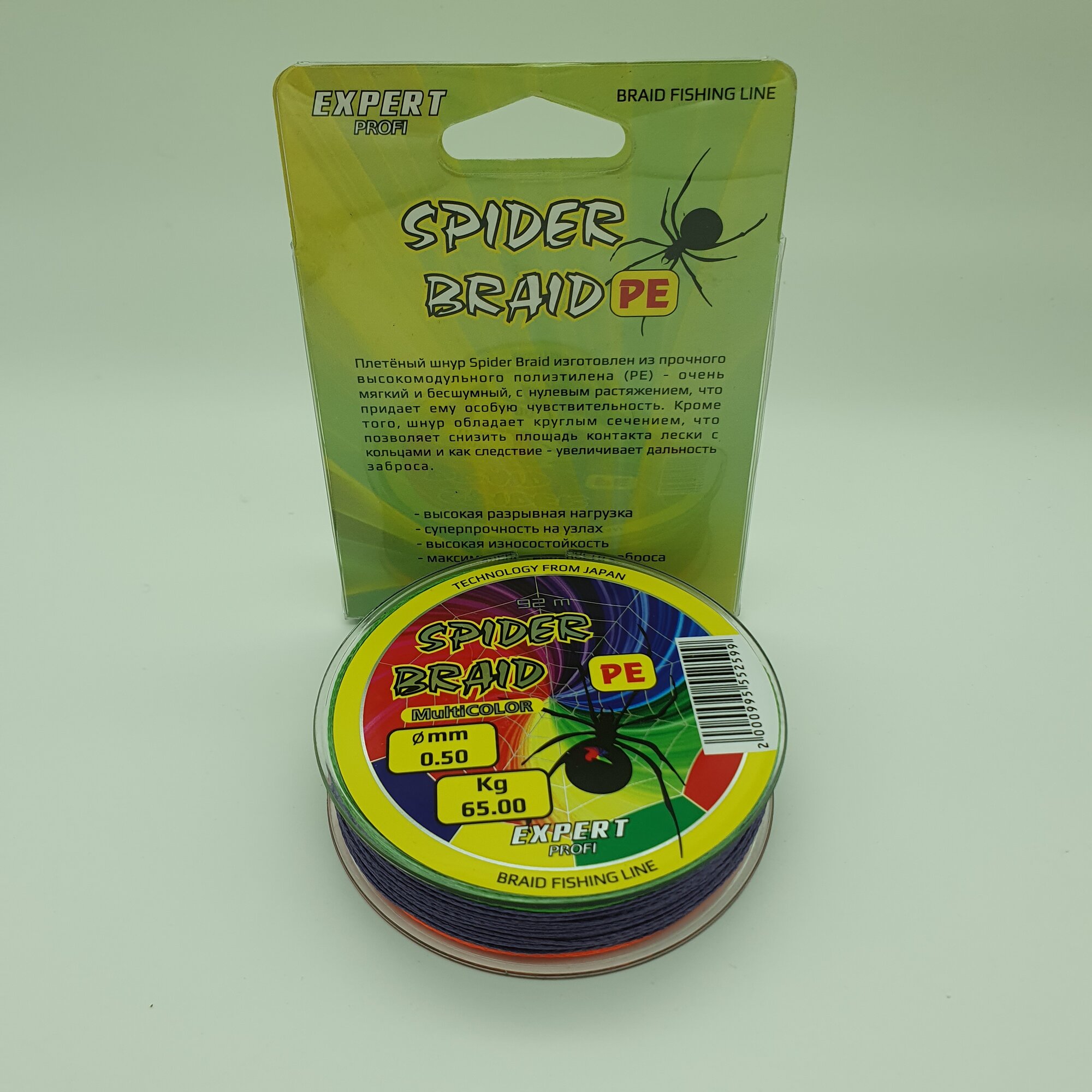 Плетённый шнур Expert Profi Spaider Braid #4 0.50мм / 65.0 кг / 92 м мультиколор