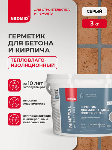 Изображение товара Герметик для бетона, кирпича, камня NEOMID MINERAL Темно-серый (3 кг, ведро) / Акриловый