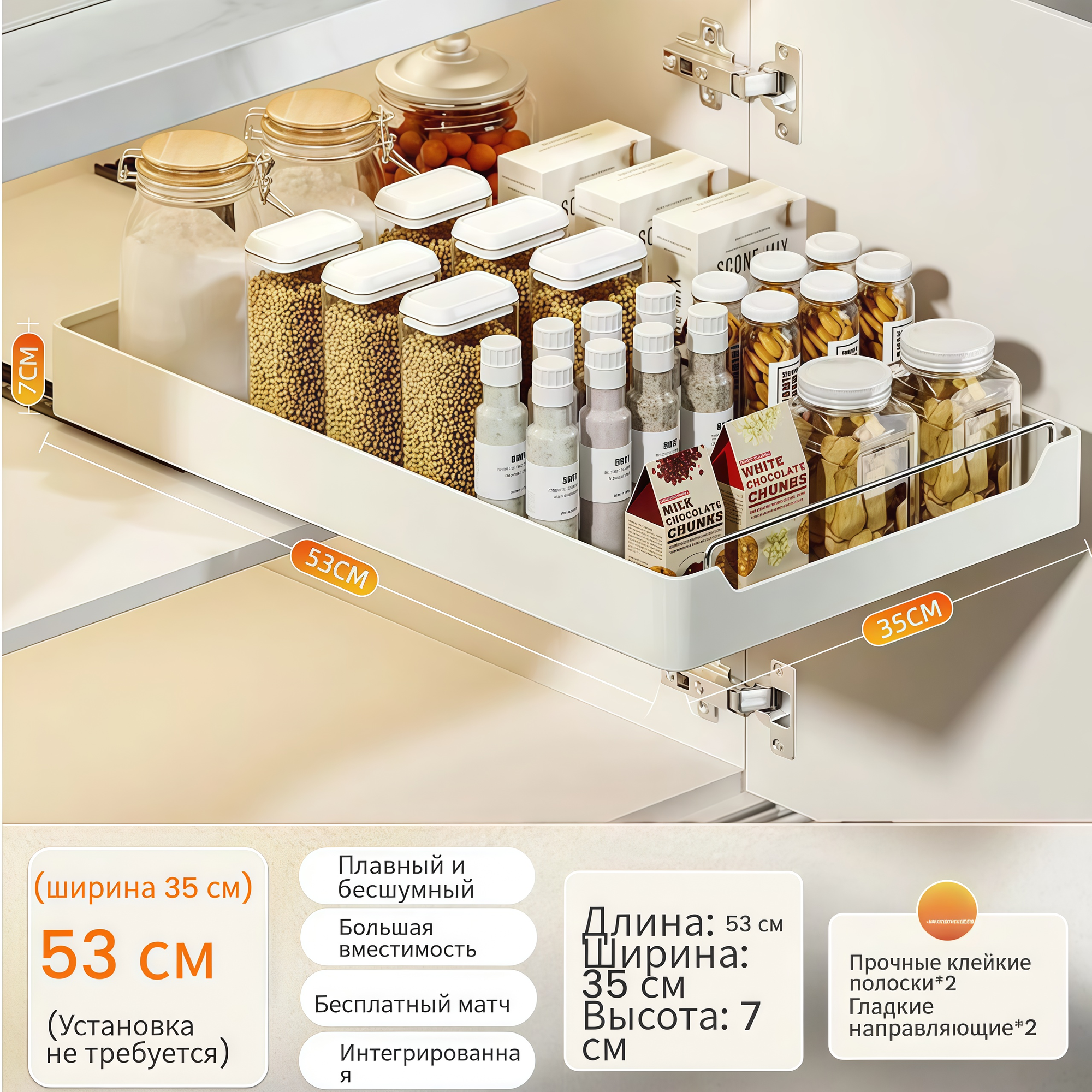 Выдвижной ящик для кухни или шкафа металлический безвинтовое крепление 35×7×53 см молочный цвет