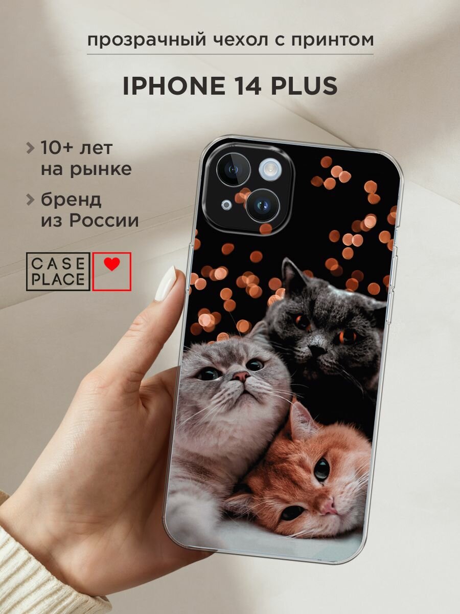 Чехол на Apple iPhone 14 Plus / Айфон 14 Плюс с принтом "Кошачьи обнимашки"