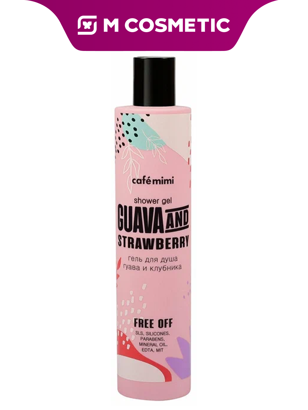 CAFÉ MIMI Гель для душа Гуава и Клубника №1, 300 мл — свежесть и мягкий уход за кожей