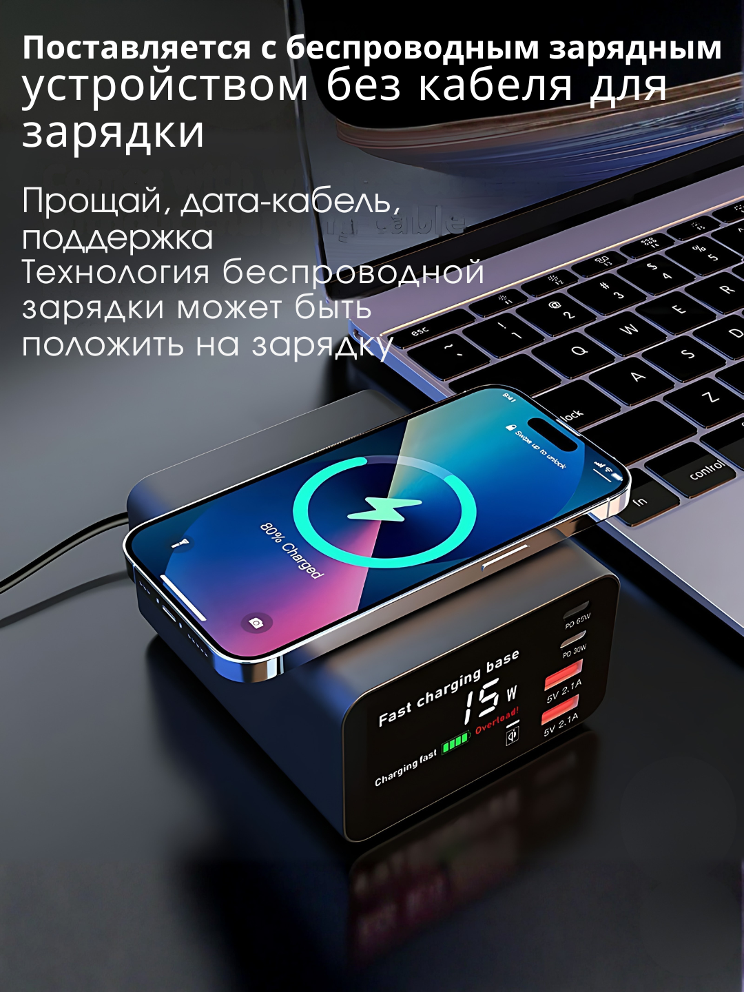 Зарядное устройство ASOMETECH "WLX-X9C", быстрая зарядка, 5 в 1