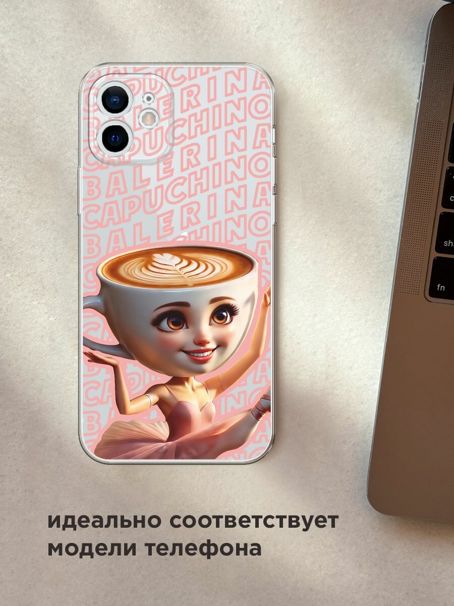 Чехол на Apple iPhone 12 mini / Айфон 12 Мини с принтом "Балерина капучино 2", прозрачный — фото 1
