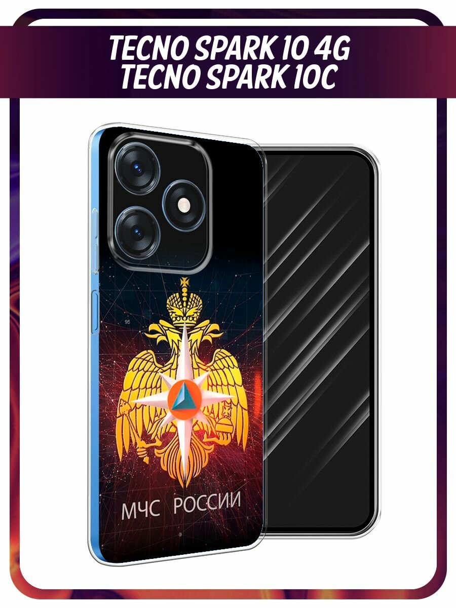 Чехол на Tecno Spark 10/10C / Текно Спарк 10/10С с принтом "МЧС России"