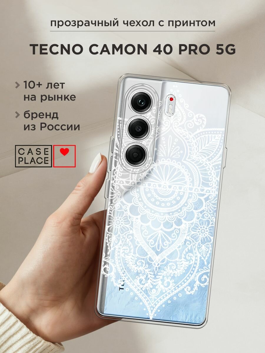 Чехол на Tecno Camon 40 Pro 5G / Текно Камон 40 Про 5G с принтом "Солнечный узор", прозрачный