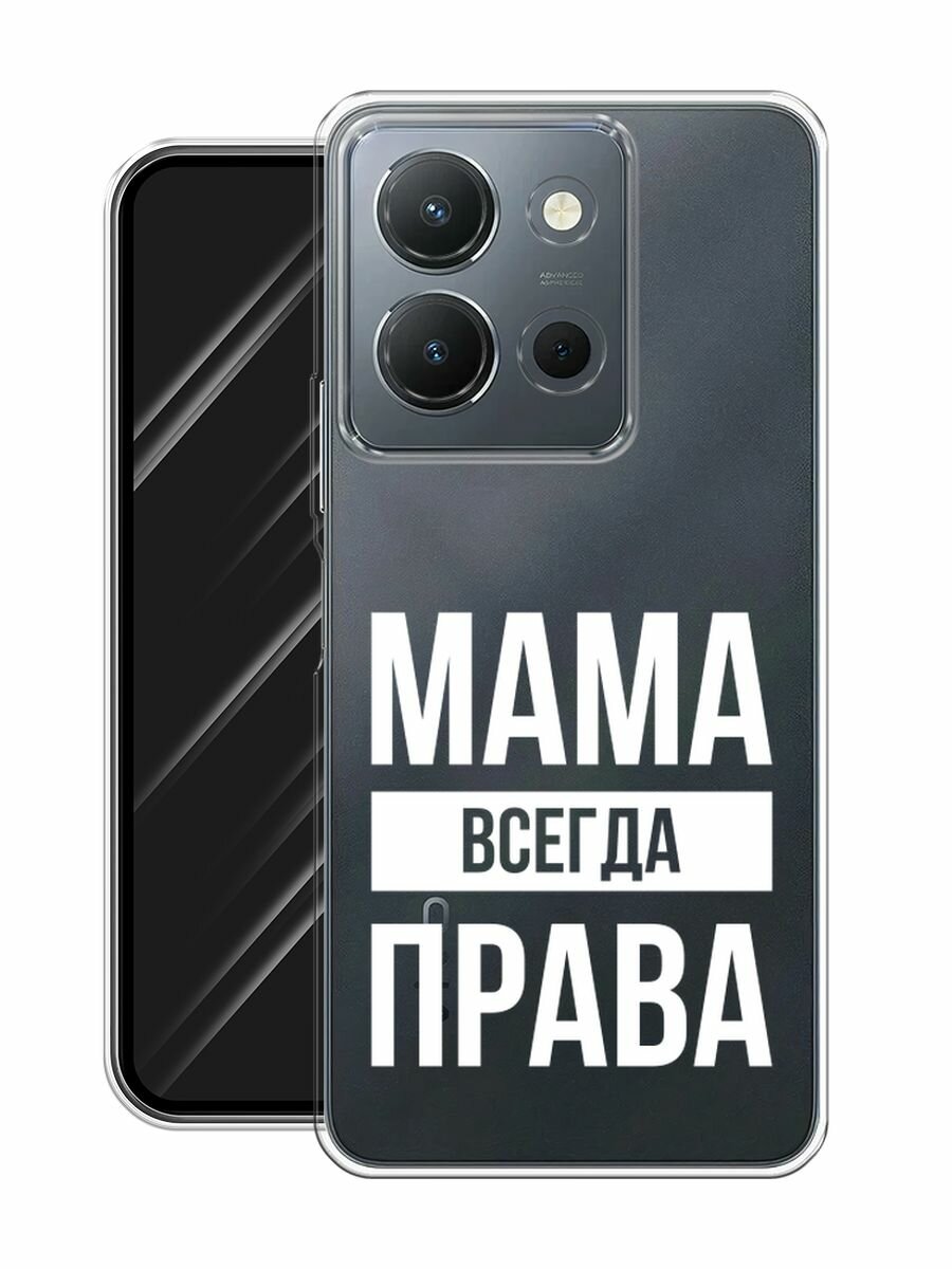 Чехол на Vivo Y36 4G / Виво Y36 4G с принтом "Мама права", прозрачный — фото 1