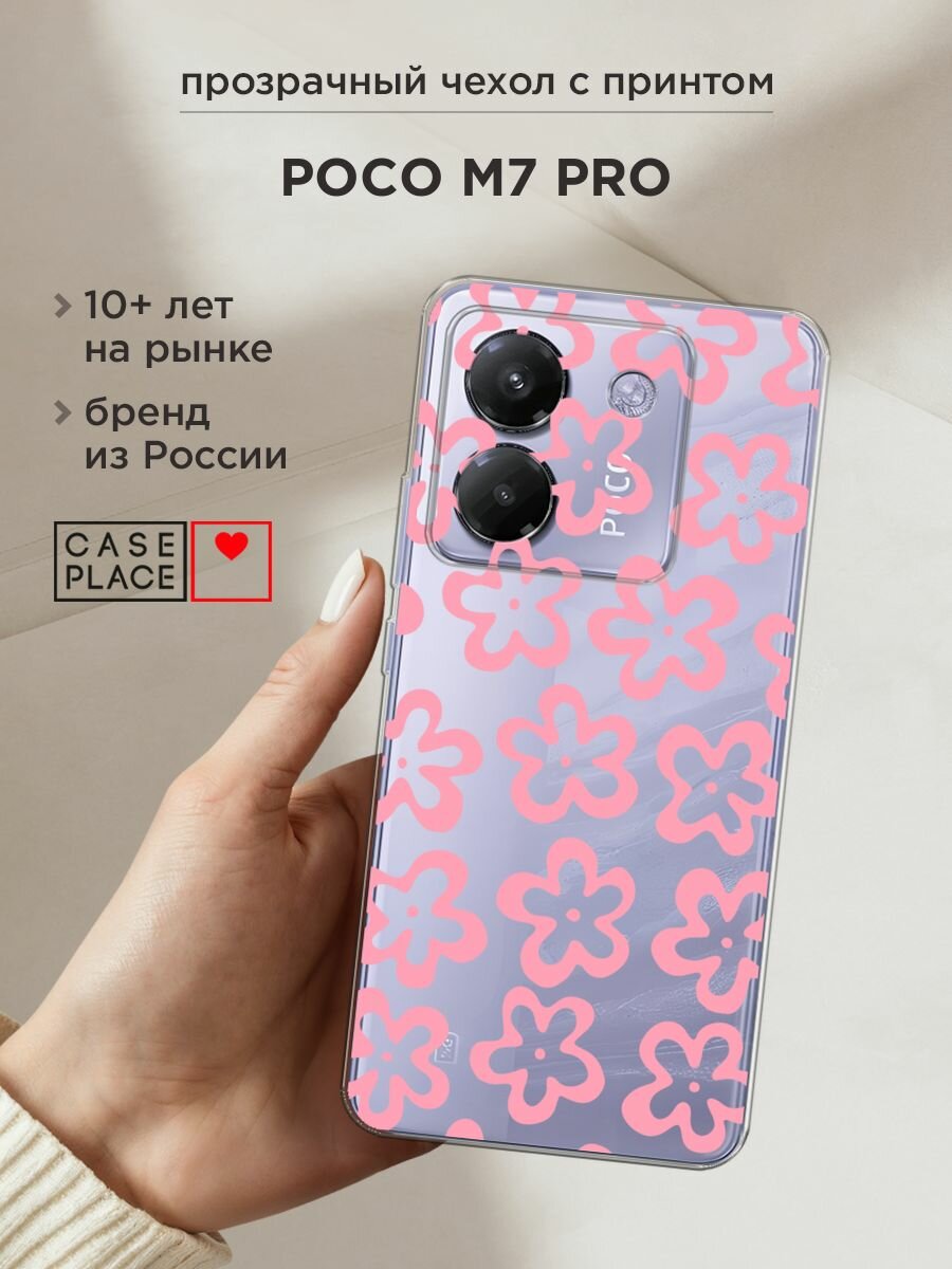 Чехол на Poco M7 Pro / Поко М7 Про с принтом "Простые розовые цветочки", прозрачный